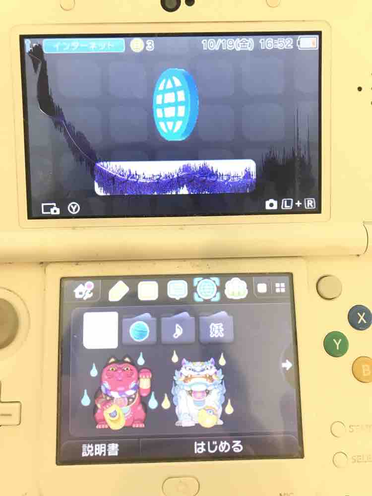 NEW 3DS上画面 (1)