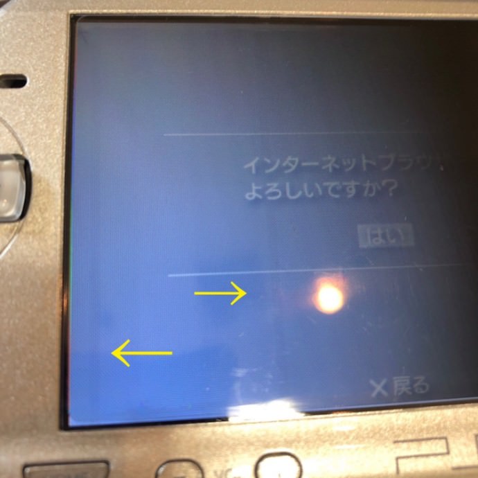 psp 液晶 線