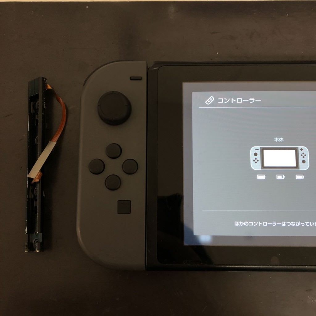 switch ジョイコン　修理　読み込まない