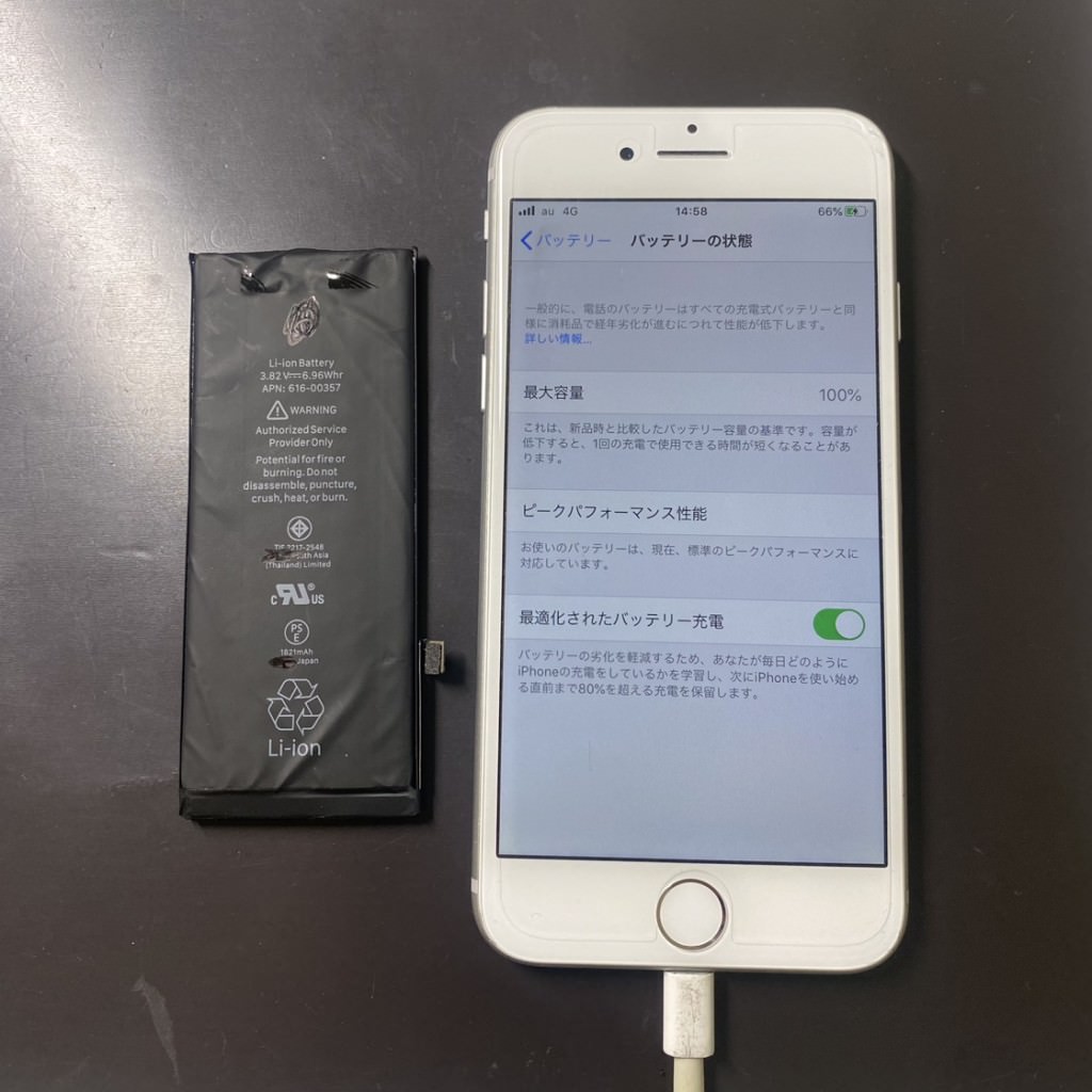 iPhone8_battery_up