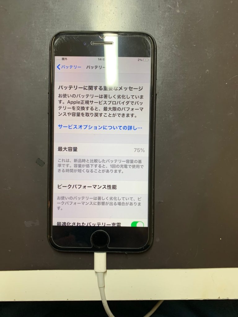 iPhone7　充電　出来ない　充電持ち悪い　修理前