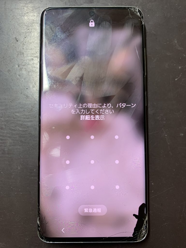 GalaxyS20修理】画面割れ・液晶にシミ・タッチ操作ができない…画面交換 ...