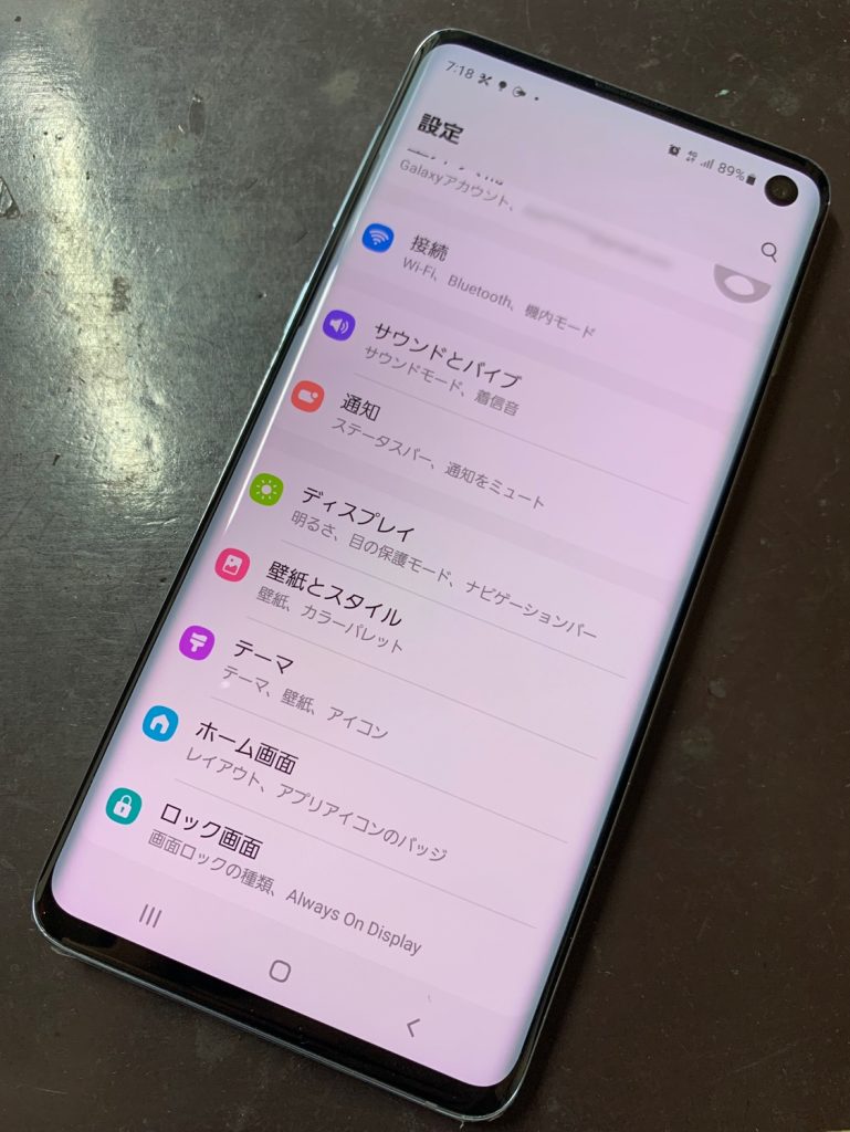 GalaxyS10の画面交換後