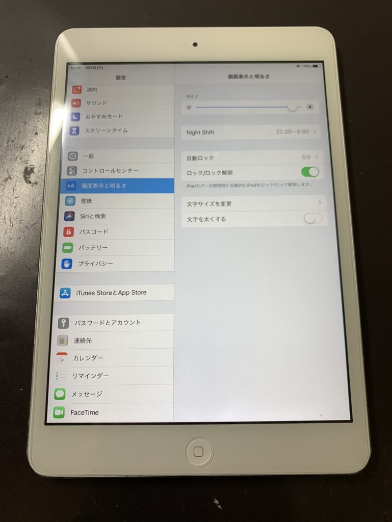 iPadmini2画面交換後