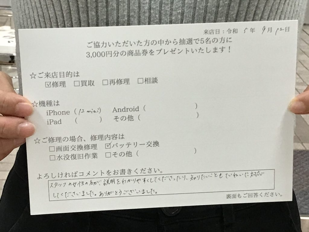 iPhone12miniバッテリー交換