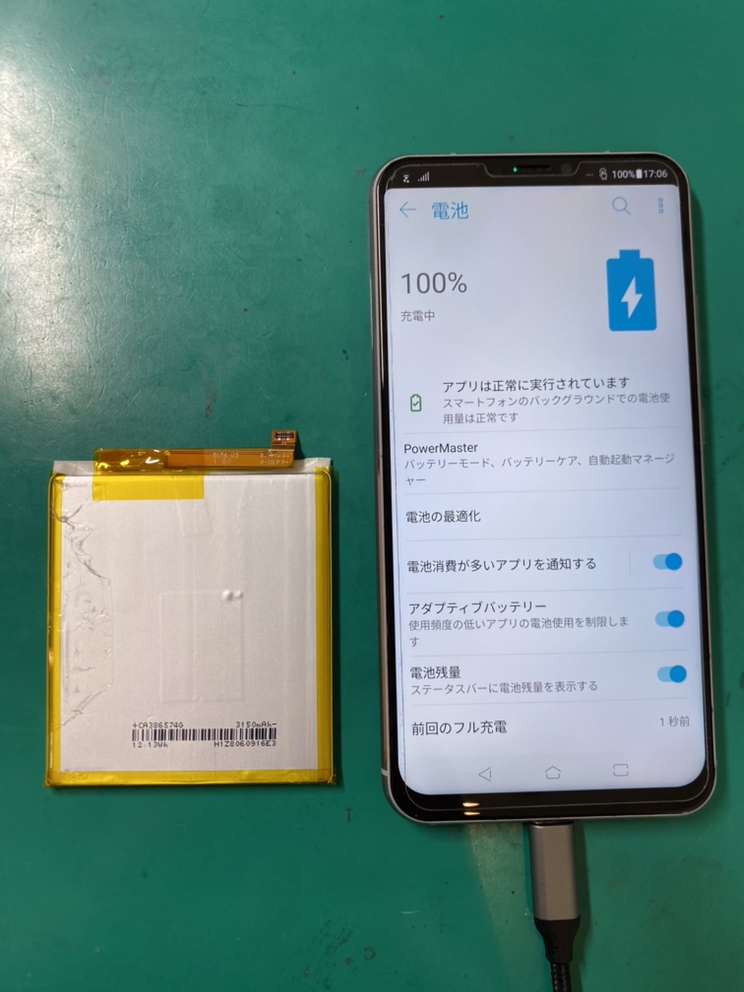 Zenfone5バッテリー交換後