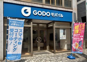 スマホスピタルGODOモバイル大分府内町店の店舗前に到着です。