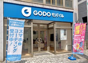 スマホスピタルGODOモバイル大分府内町店の店舗外観