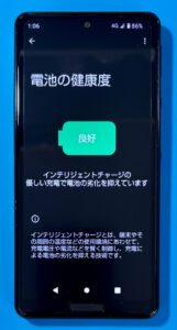 AQUOS Sense５G（SH-53A）のバッテリー交換