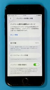 iPhone SE（第3世代）のバッテリー交換