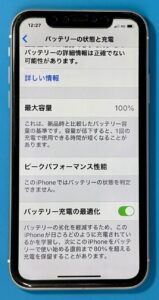 iPhone XRのバッテリー交換