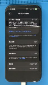 iPhone15 Pro のバッテリー交換