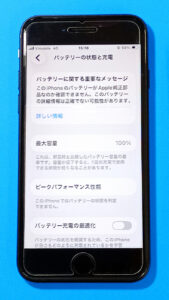 iPhone SE2のバッテリー交換
