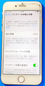 iPhone 8のバッテリー交換
