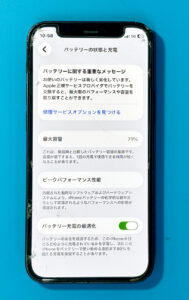 iPhone12 miniのバッテリー交換