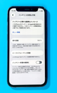 iPhone12 miniのバッテリー交換