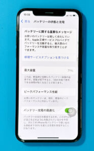iPhone XSのバッテリー交換