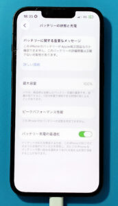 iPhone 13のバッテリー交換