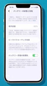 iPhone 13のバッテリー交換
