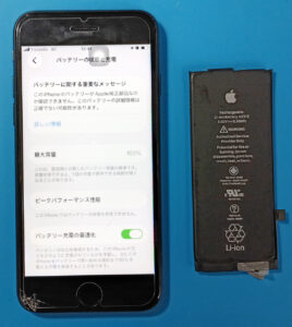 iPhone SE2 バッテリー交換】大分市で即日対応・最大容量71％→100％へ
