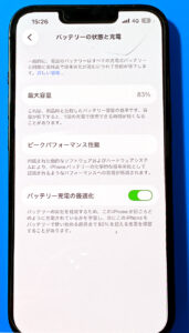 iPhone 13のバッテリー交換