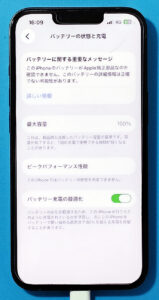 iPhone 13のバッテリー交換