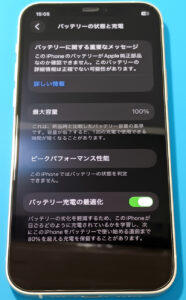 iPhone 12のバッテリー交換