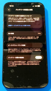 iPhone 13のバッテリー交換