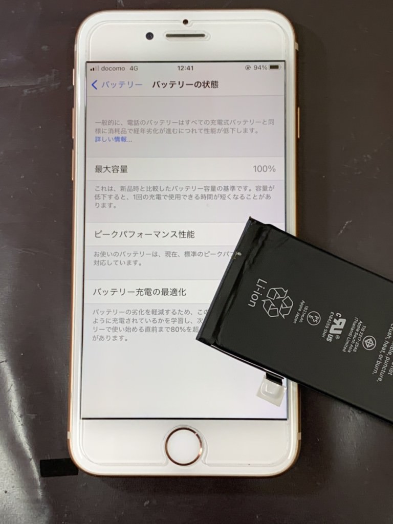 iPhone8　バッテリー交換　修理後