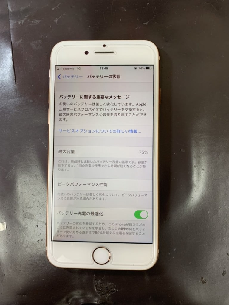 iPhone8　バッテリー交換　修理前