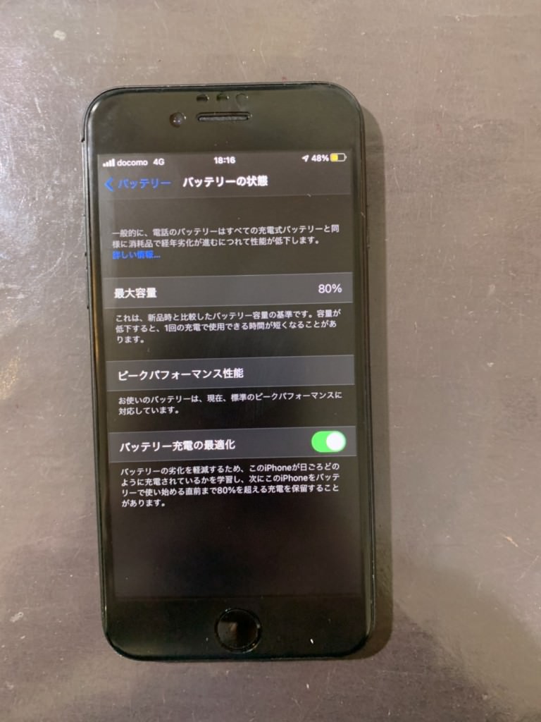 iPhone7 画面交換 修理後