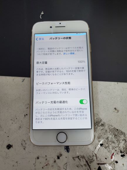 iPhone７　バッテリー最大容量100％画像