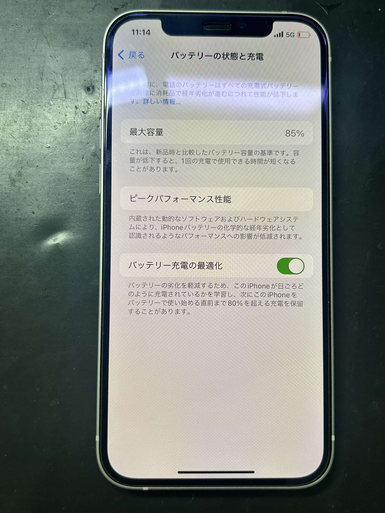 iPhone12 大容量バッテリーに交換を致しました！ | スマホスピタル藤沢