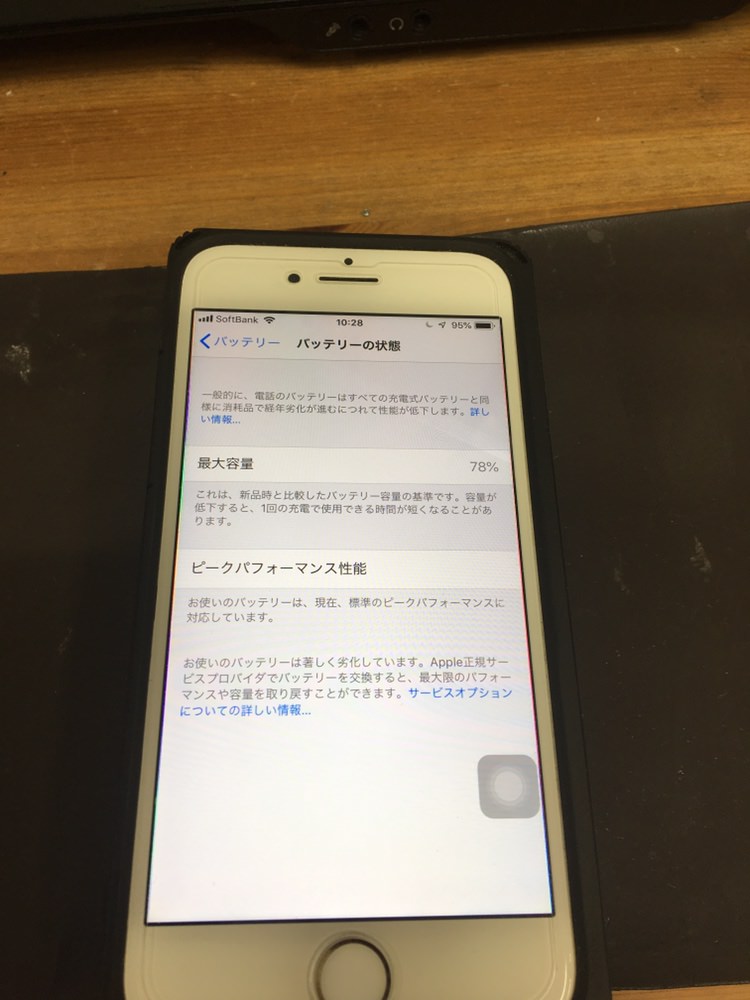 iPhone7バッテリー交換IMG_2807