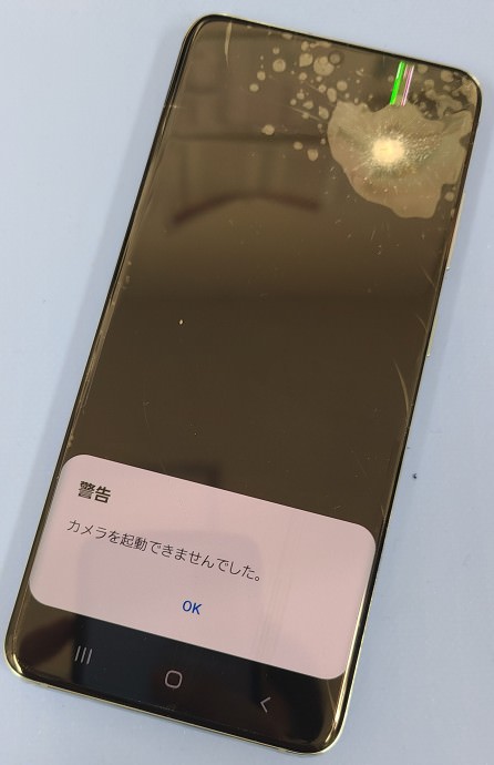 Galaxy S20の画面割れ、カメラ修理も基板移植で対応可能！ | スマホスピタル横浜駅前店の修理速報