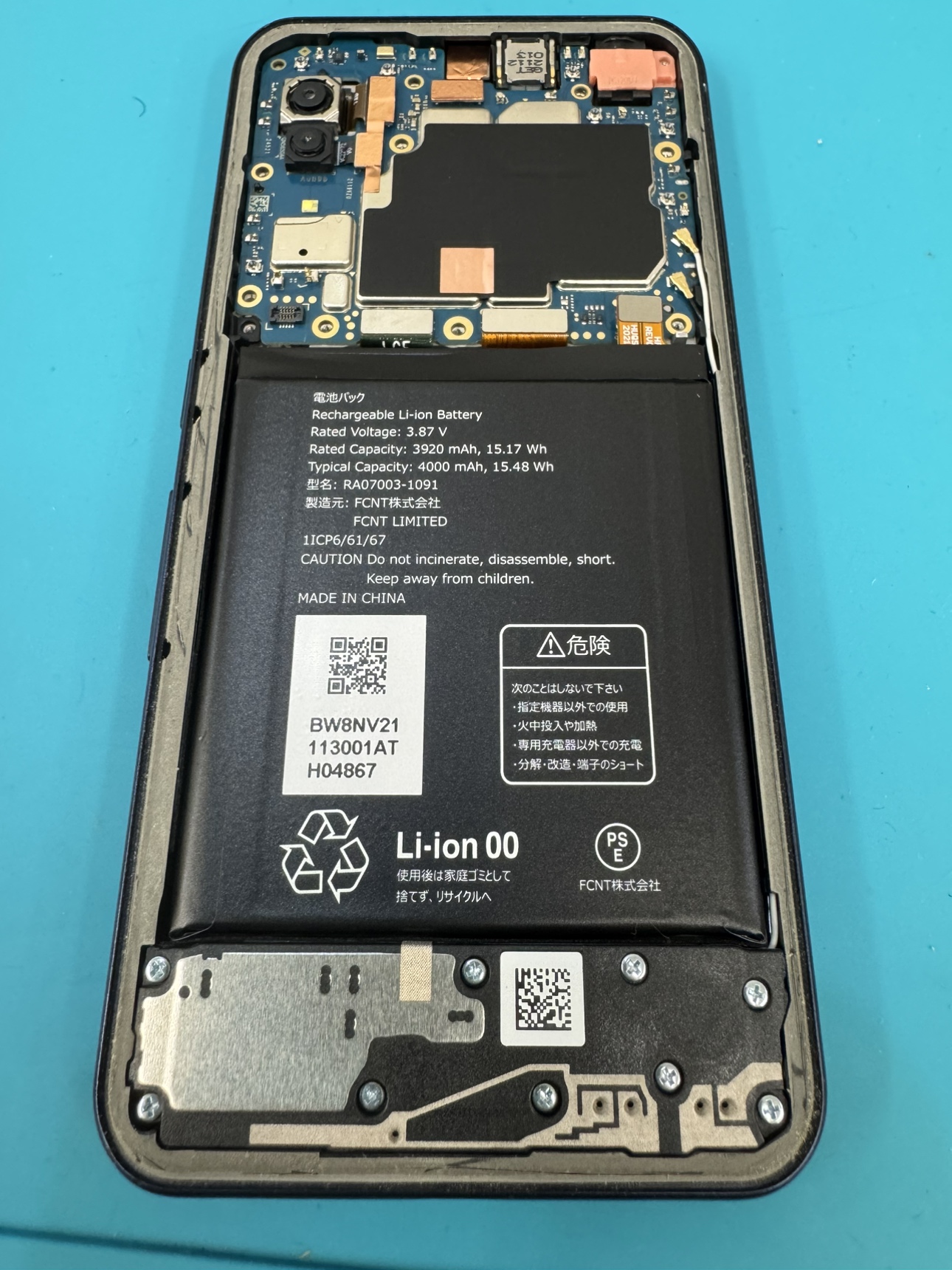 arrows We】arrows Weのバッテリーを承りました！！ | スマホスピタル