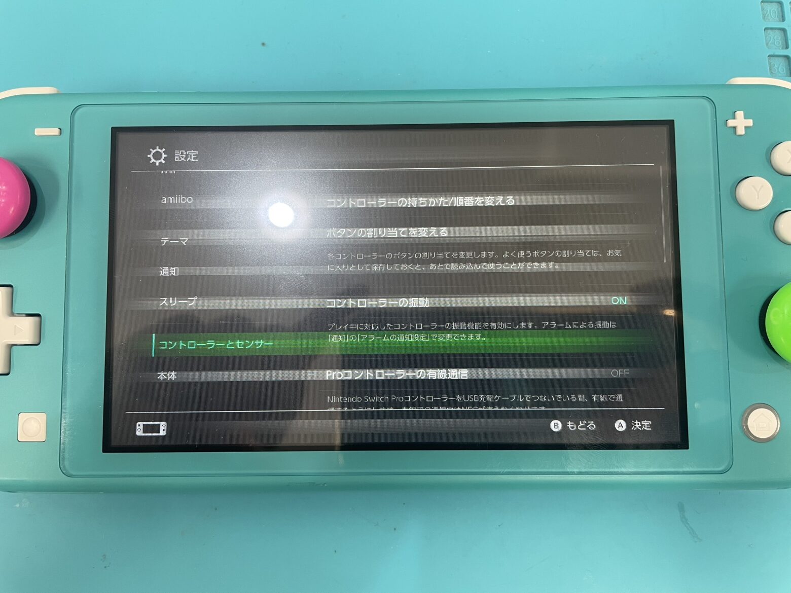 Nintendo Switch Lite修理速報 | スマホスピタル横浜駅前