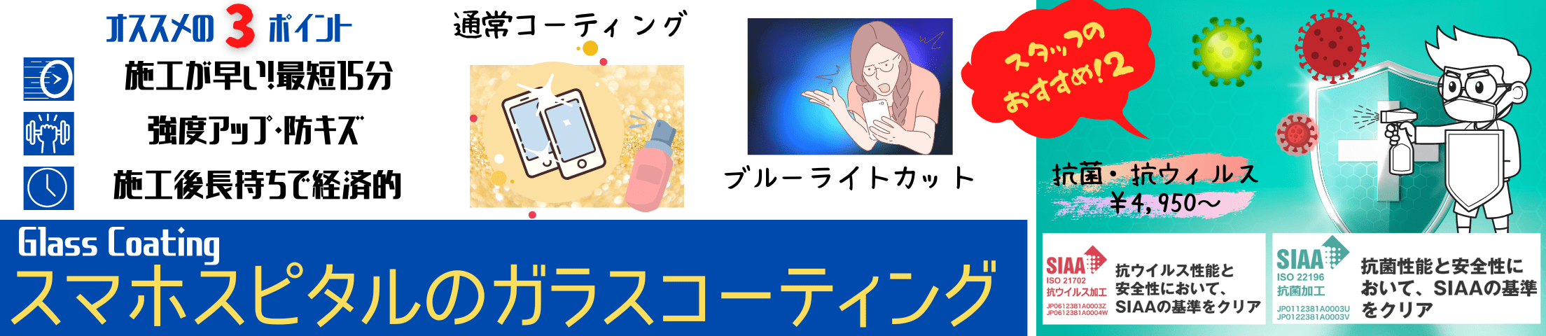 ガラスコーティング
