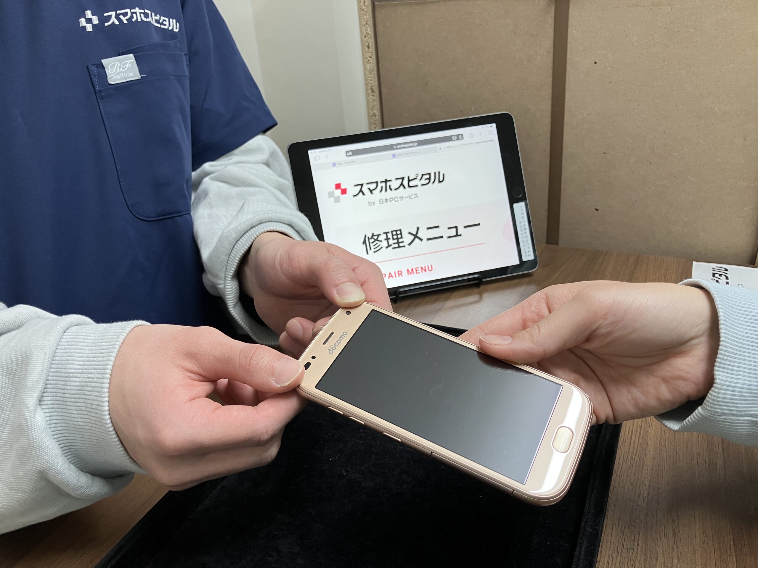 修理速報 | スマホスピタル 新宿