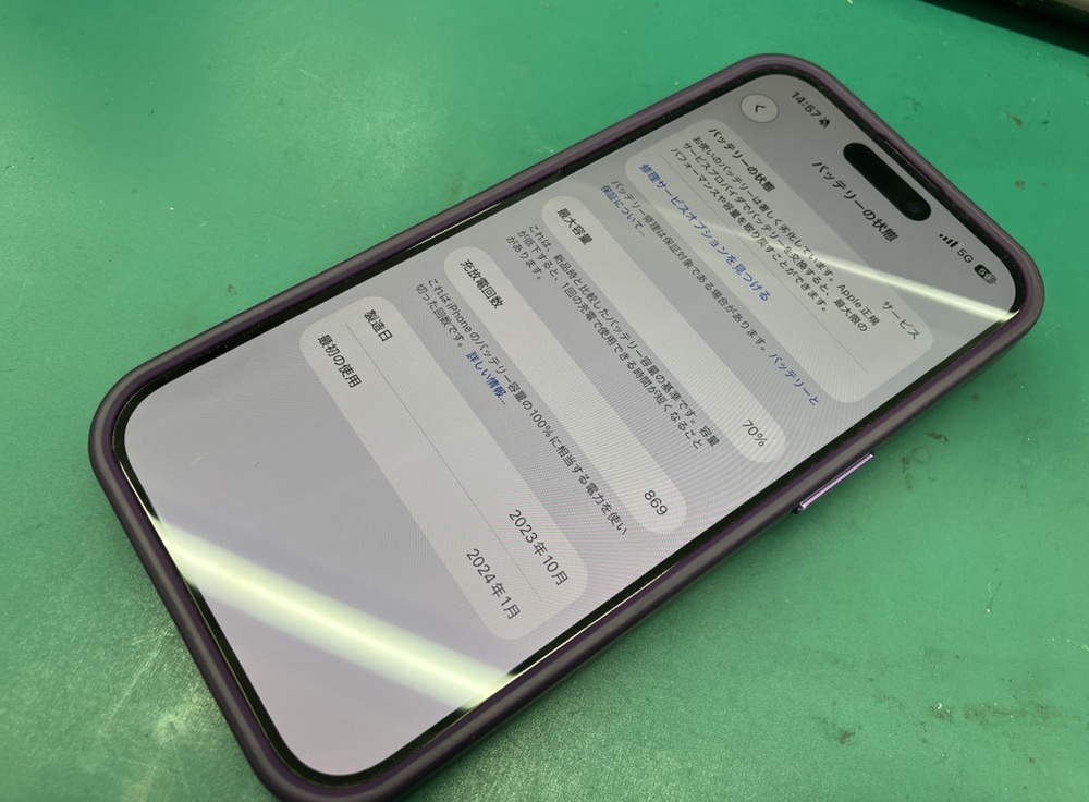 iPhone 15 Proバッテリー交換は新宿で！即日データそのまま修理 | スマ