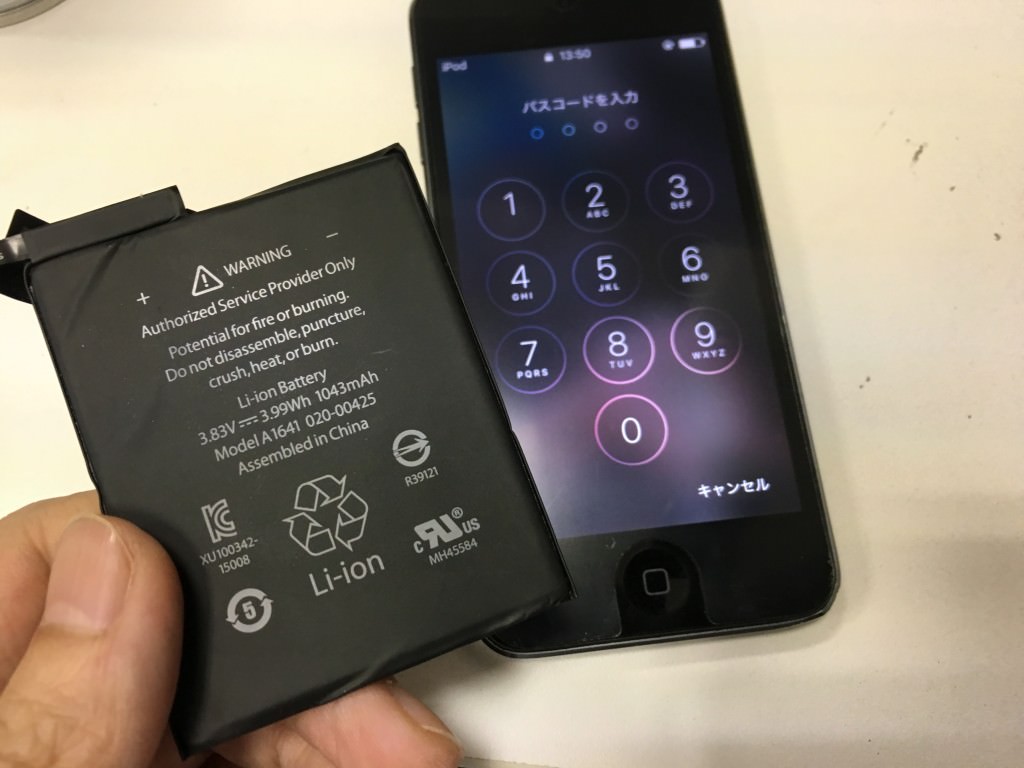 ipodバッテリー交換