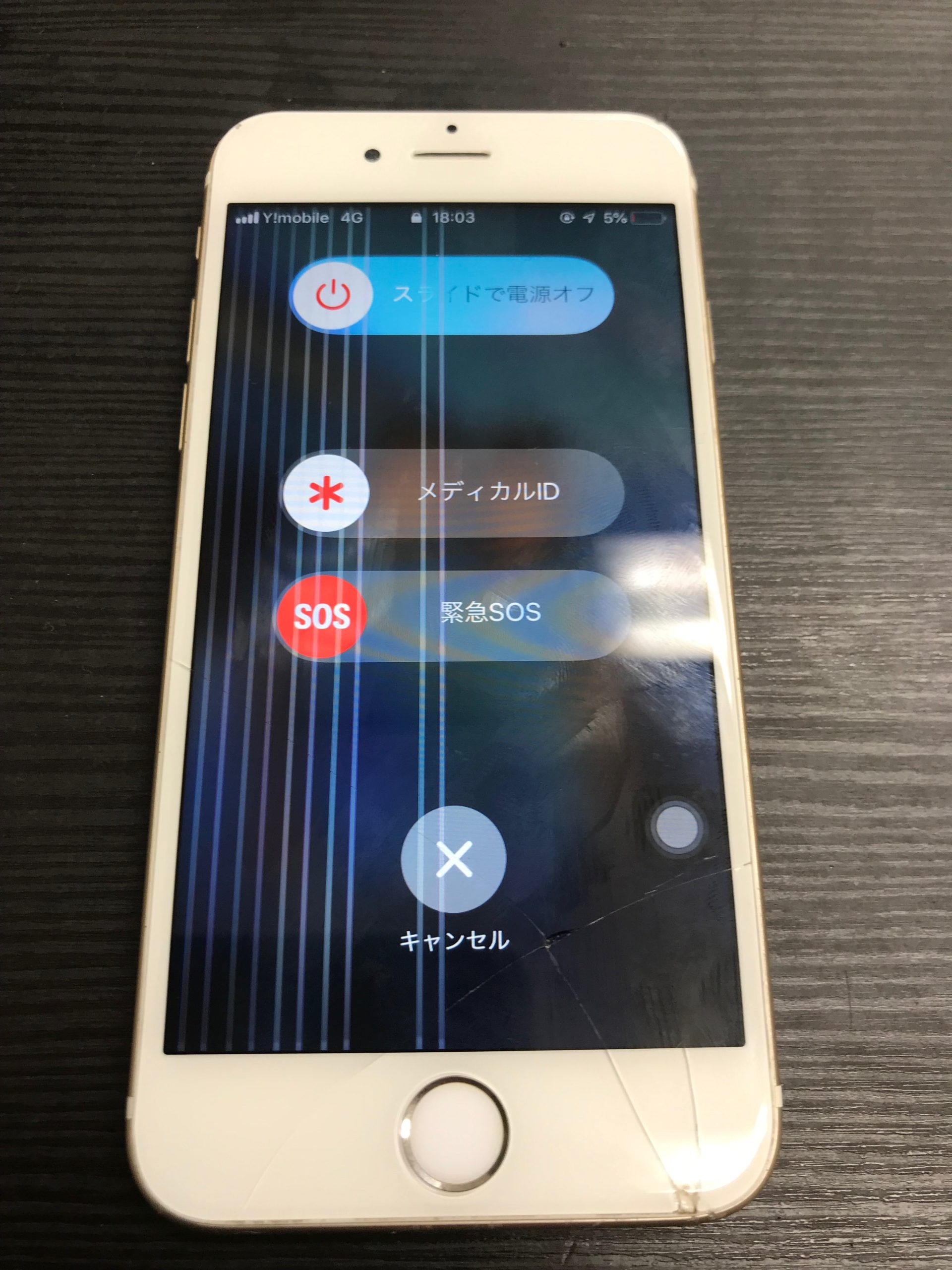 iPhone6sの画面に白い線が何本も入ってしまった！？そんな時は画面の交換修理をしましょう！！ | スマホスピタル横浜関内