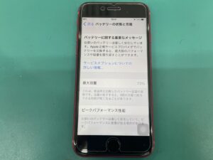 iPhone8バッテリー交換　関内