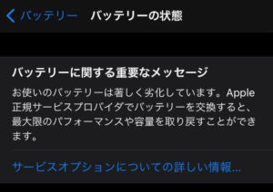サービス状態