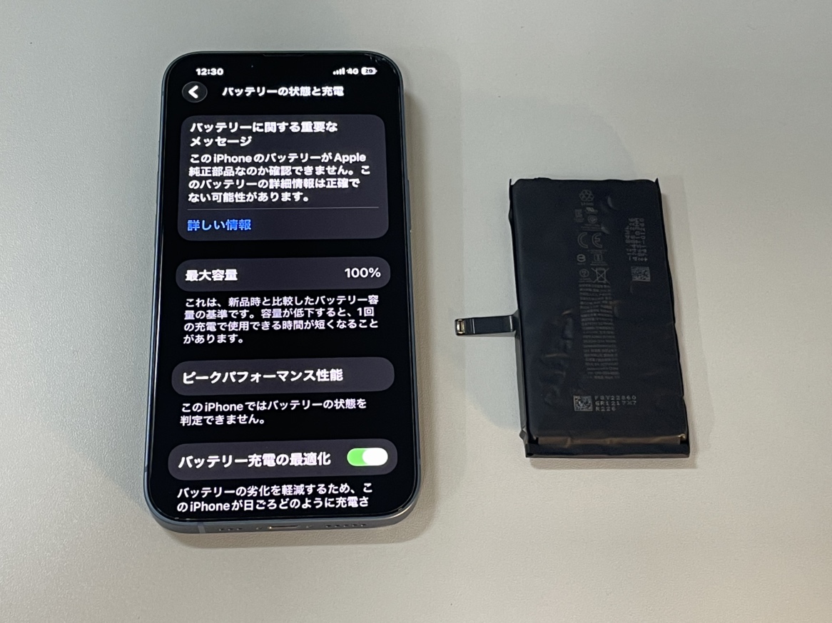 iPhone14 電池持ちが悪い時はお任せ下さい！ | スマホスピタル横浜関内