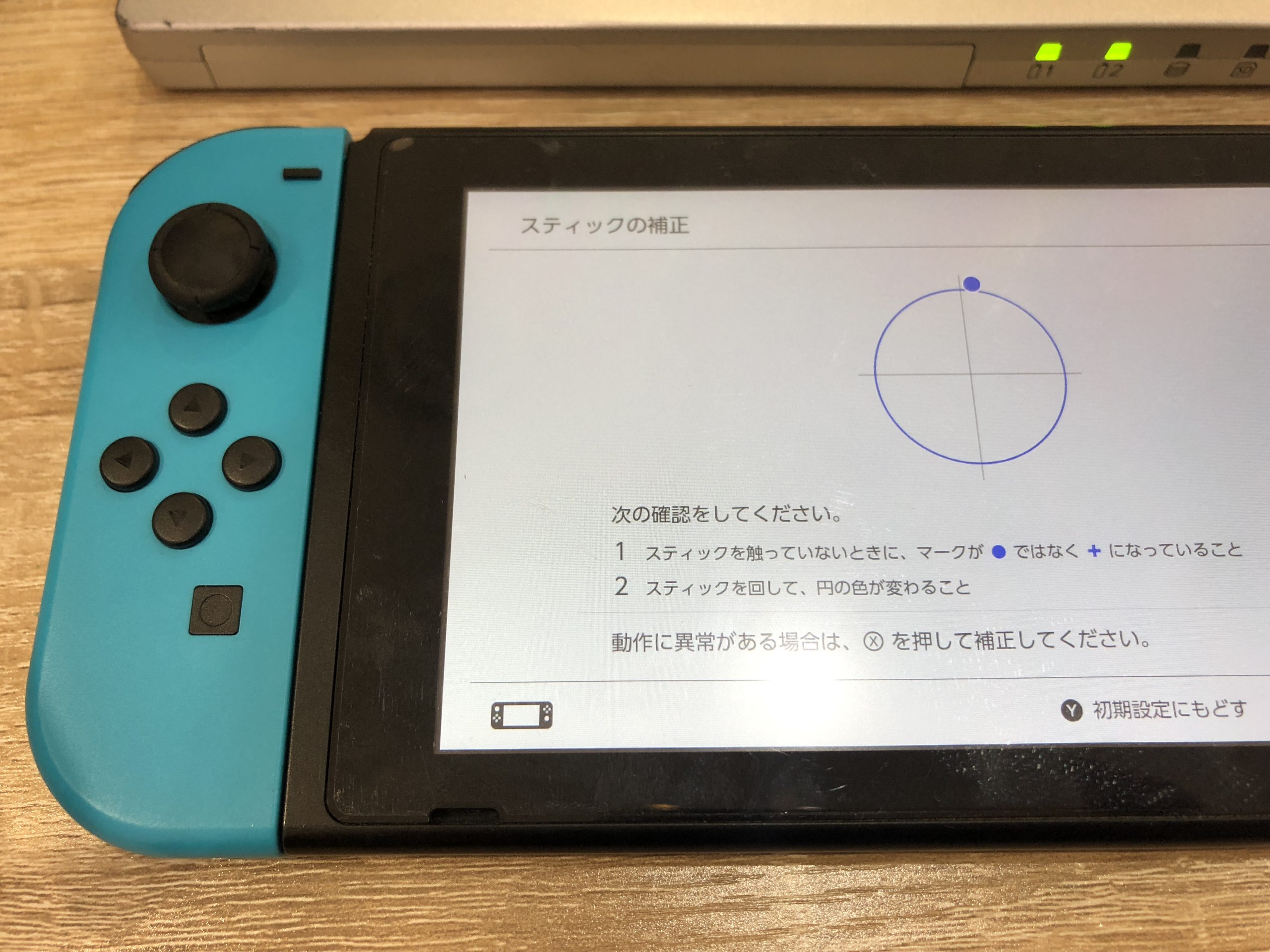 任天堂Switch】ジョイコンがドリフト症状になってしまったら… | スマ