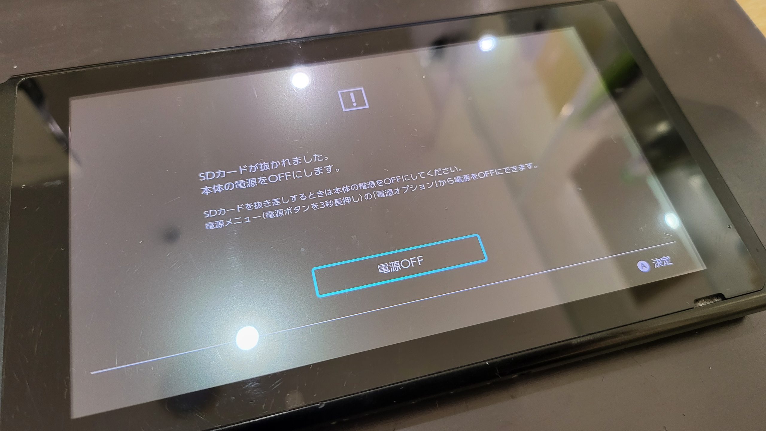 Nintendo Switch】SDカードが抜けてしまう不具合を修理しました