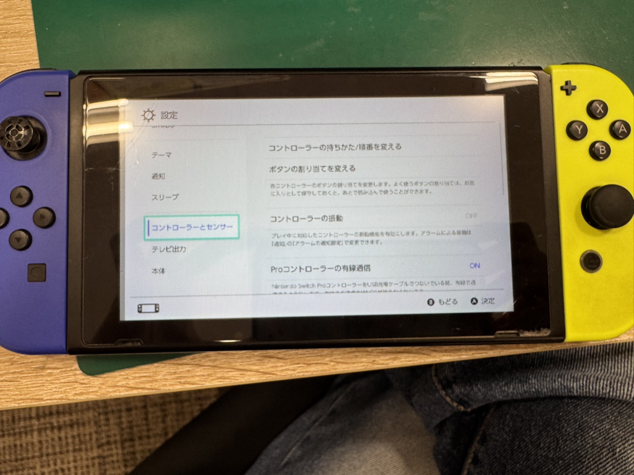 Nintendo Switch修理速報 | スマホスピタルイオン相模原