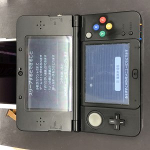 3DSの修理