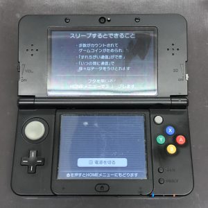 3DSの修理